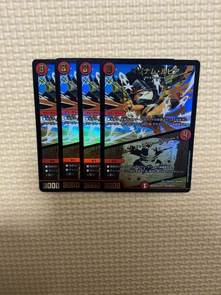 マグナム・ルピア｜クリムゾン・チャージャー　4枚