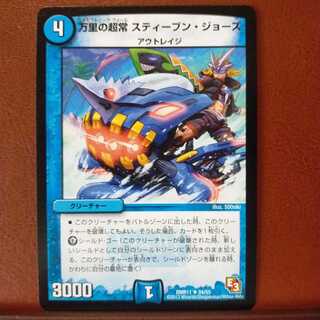 old6573 set discount Wanli's Psychic Always Steven Joos