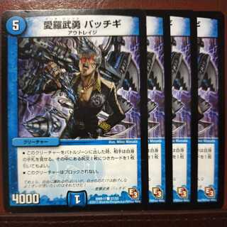 old6575 set discount Aira Valor Patchgi