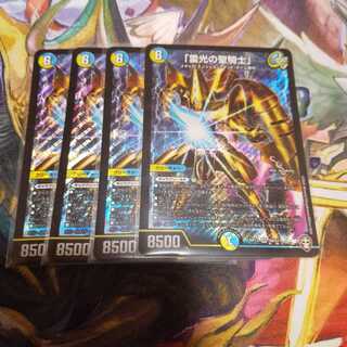 「雷光の聖騎士」 4枚セット