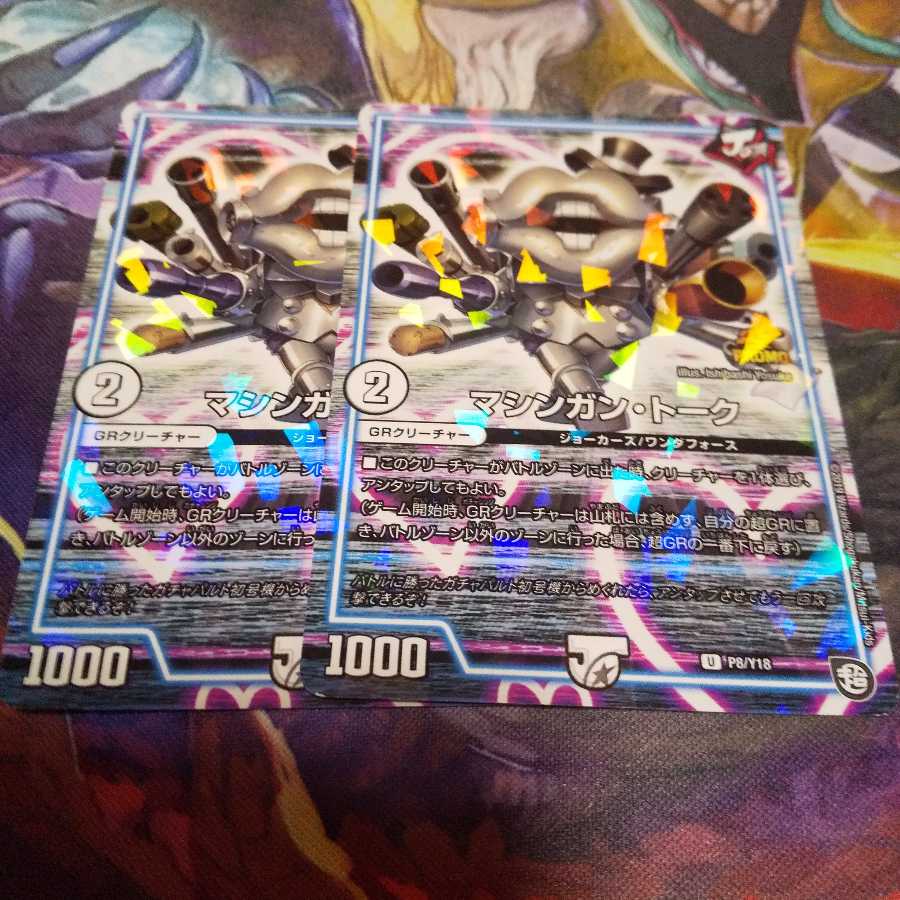 マシンガン・トーク プロモ 二枚セット