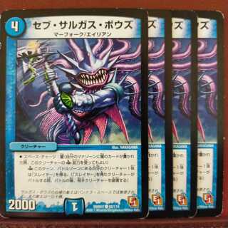 old6577 set discount sev salgas bowes