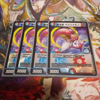 麗泳者 マツバメモノ(キンキラ王BOX仕様) 虹ホイル 4枚セット