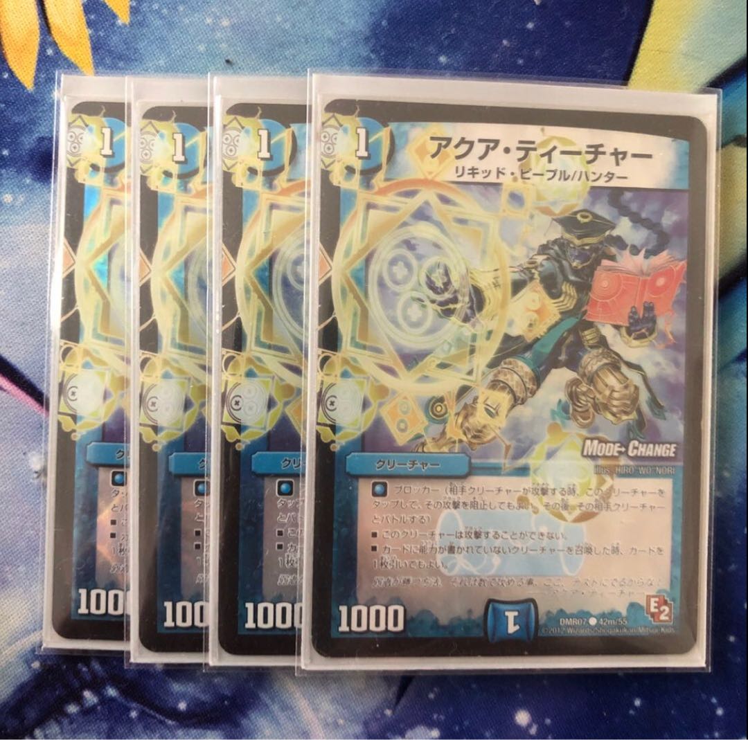 最安値 アクア・ティーチャー(MODE CHANGE) モードチェンジ