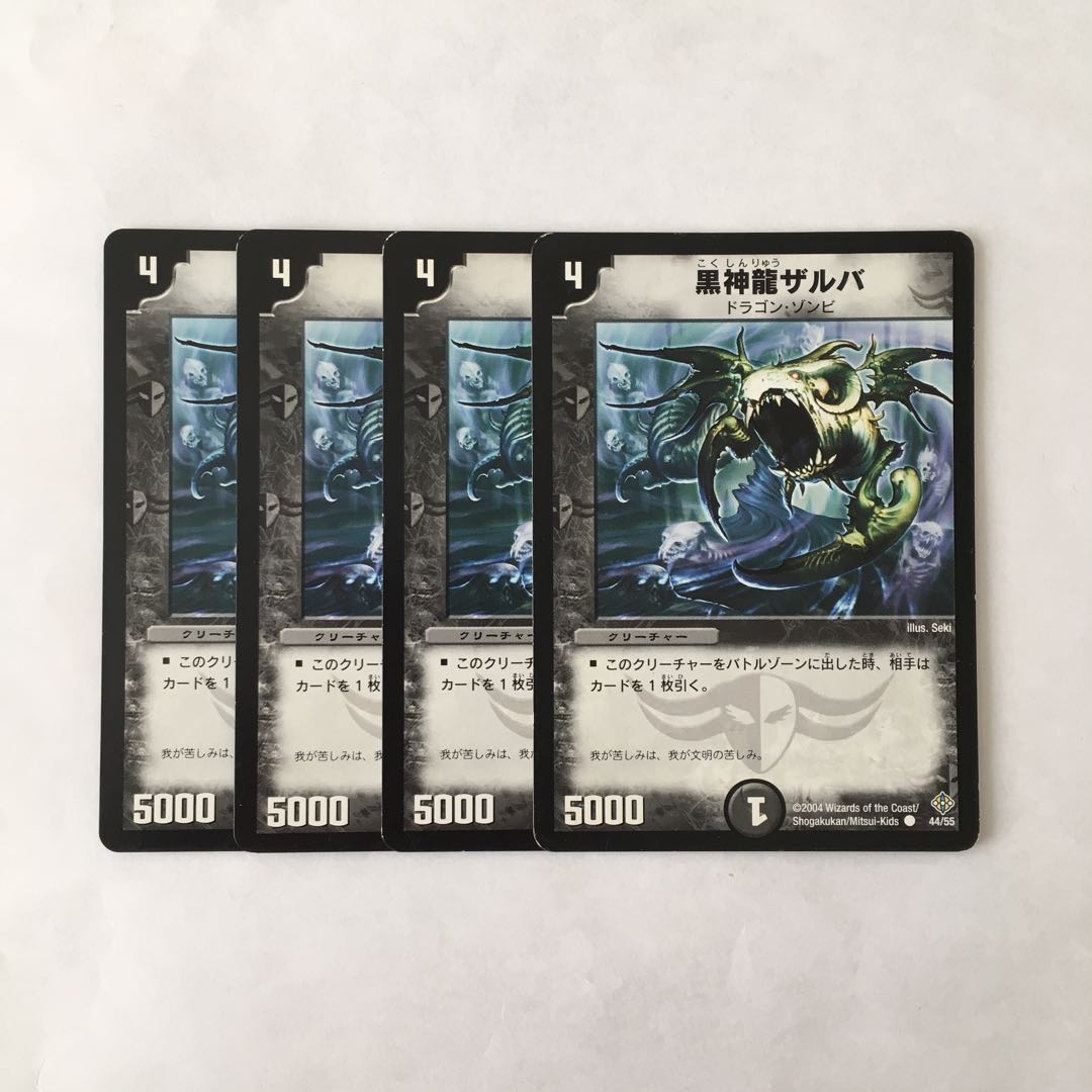 I27 黒神龍ザルバ 4枚セット デュエマ トレトレ