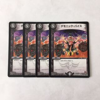 I29 デモニック・バイス 4枚セット デュエマ トレトレ