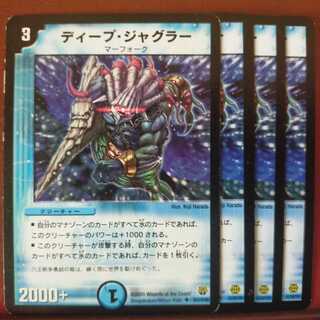 old6579 set discount Deep Juggler