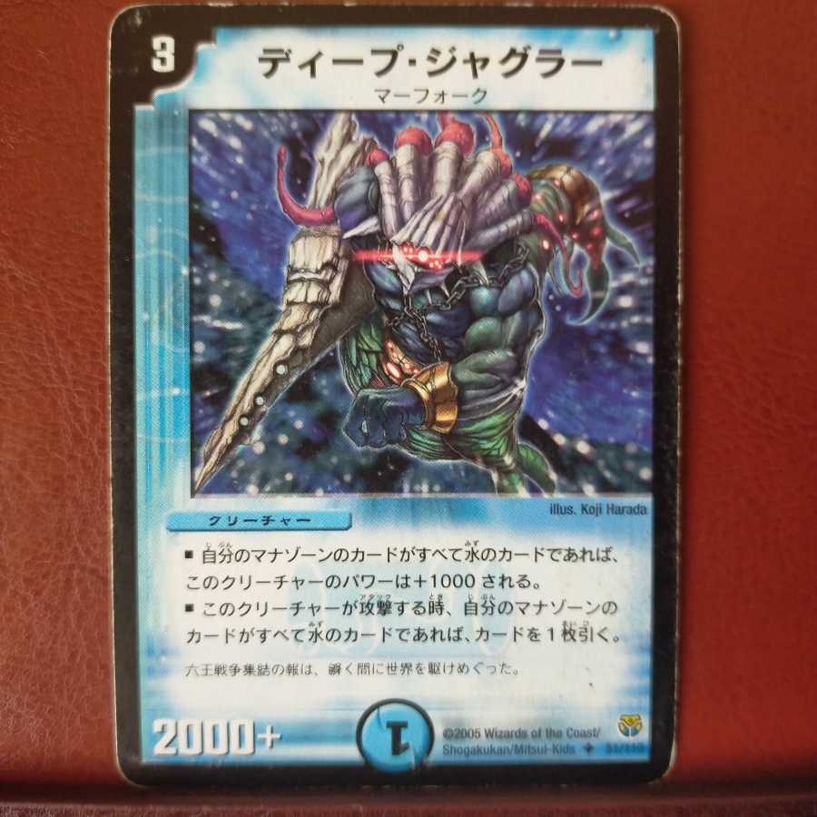 old6578 set discount Deep Juggler