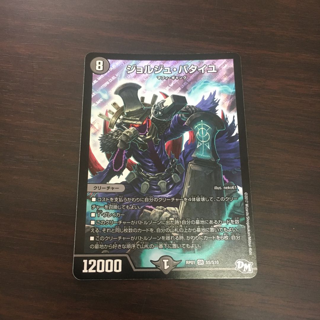 ジョルジュ・バタイユ