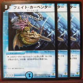 old6580セット割引　フェイト・カーペンター