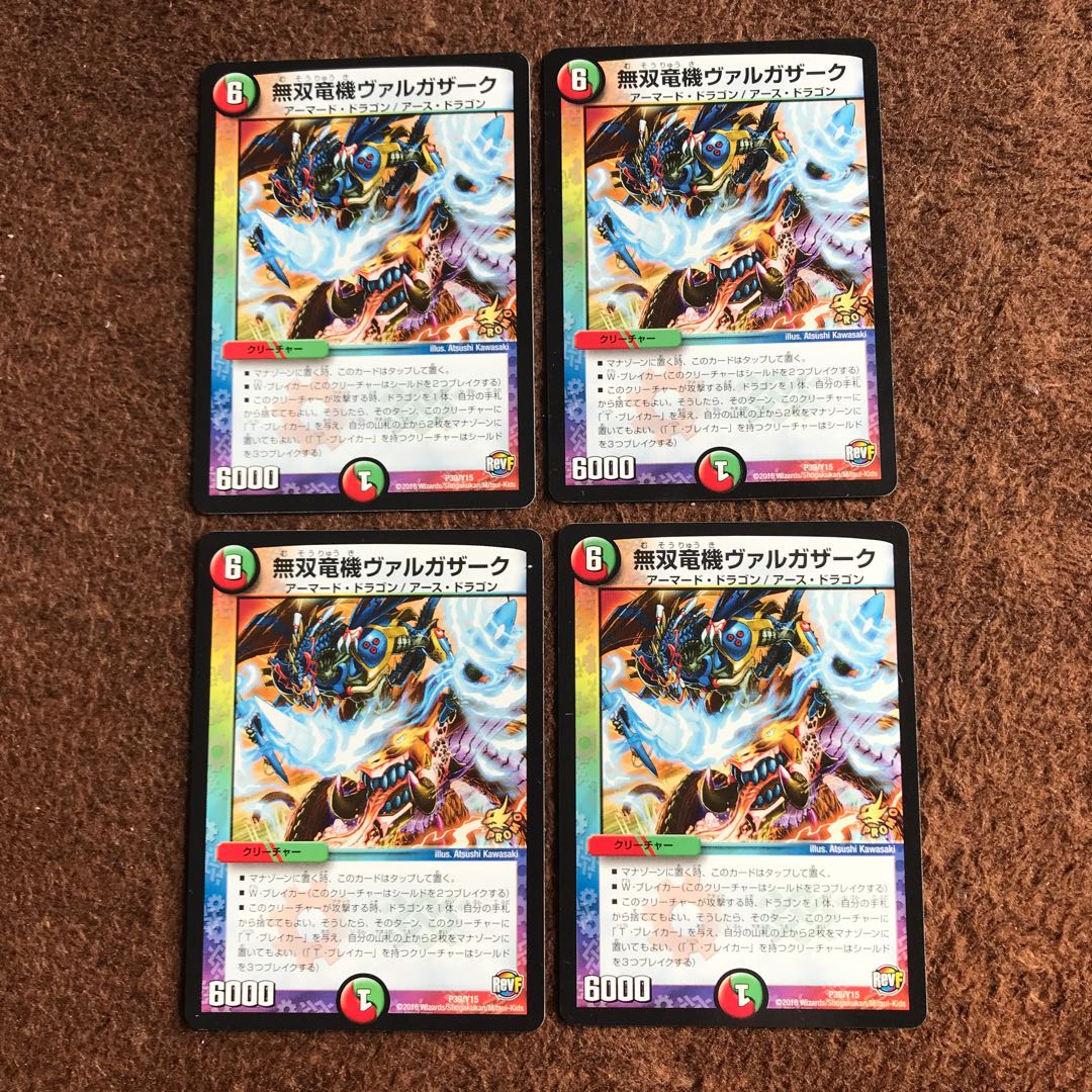 無双竜機ヴァルガザーク