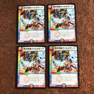 無双竜機ヴァルガザーク