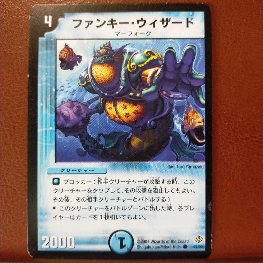 old6581 set discount Funky Wizard