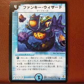 old6581セット割引　ファンキー・ウィザード