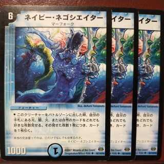 old6583 set discount NeMinar Negotiator