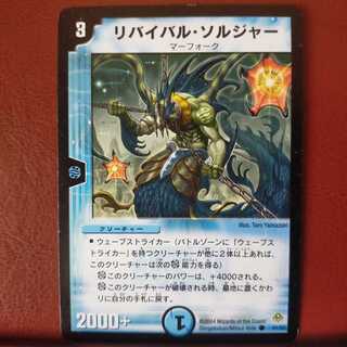 old6586 set discount Revival Soldier