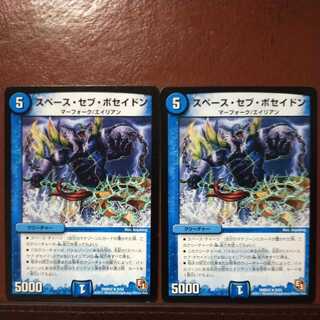 Discount on old6587 set Space Sev Poseidon