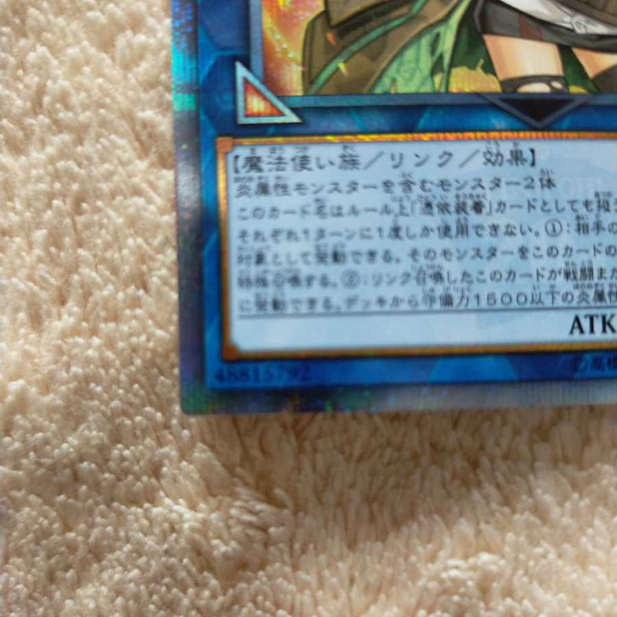 灼熱の火霊使いヒータ 20thシークレットレア