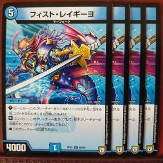 old6591 set discount Fisto Reguillo