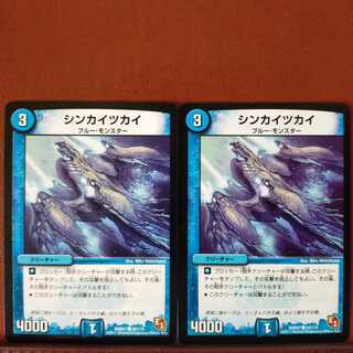 old6594セット割引　シンカイツカイ