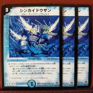 old6595 set discount shinkaidouzan