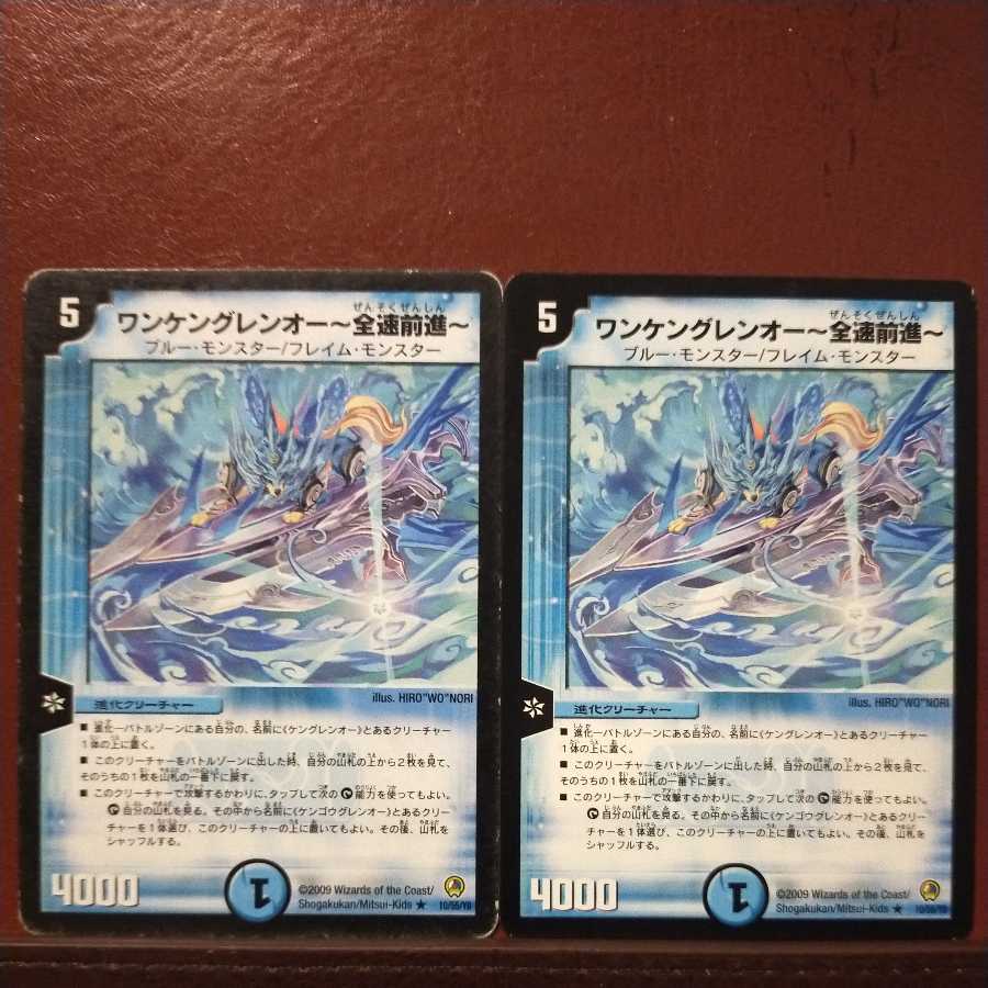 old6596セット割引 ワンケングレンオー-全速前進-