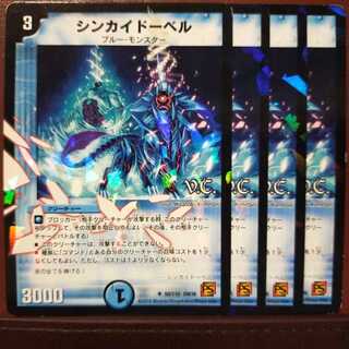 old6598 set discount Shinkaido Bianca