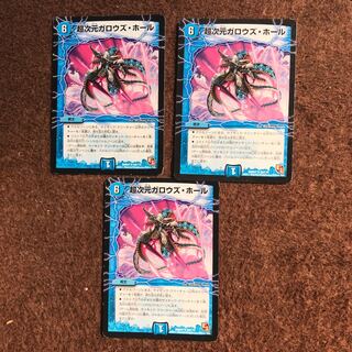 超次元ガロウズ・ホール