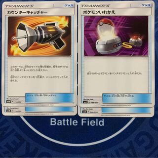 カウンターキャッチャー　ポケモンいれかえ★