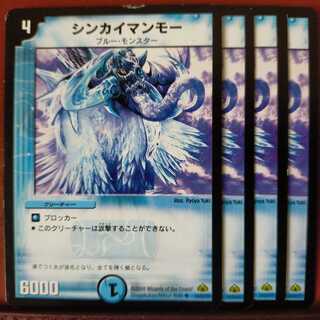 old6601セット割引　シンカイマンモー