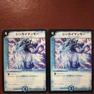 old6600セット割引　シンカイマンモー