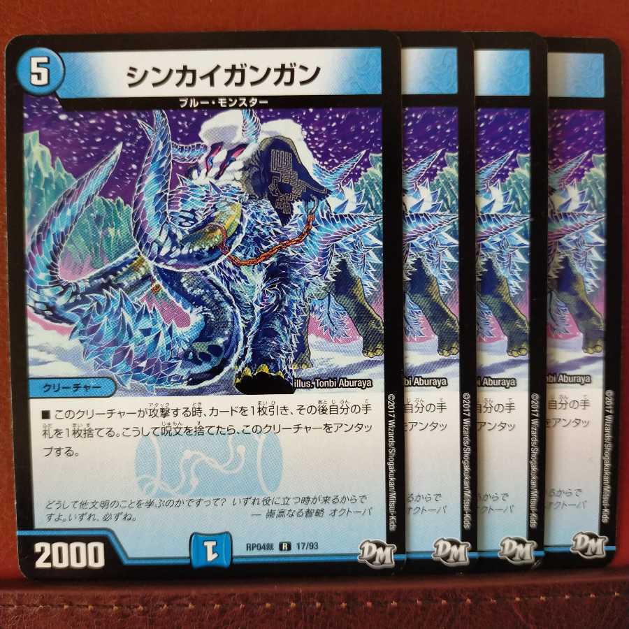 old6602セット割引 シンカイガンガン