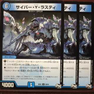 Discount on old6603 set Cyber Tribe Rusty