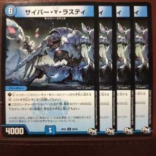 Discount on old6604 set Cyber Tribe Rusty