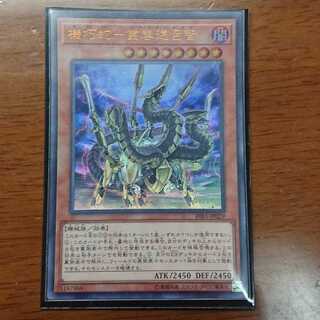 機巧蛇-叢雲遠呂智UR