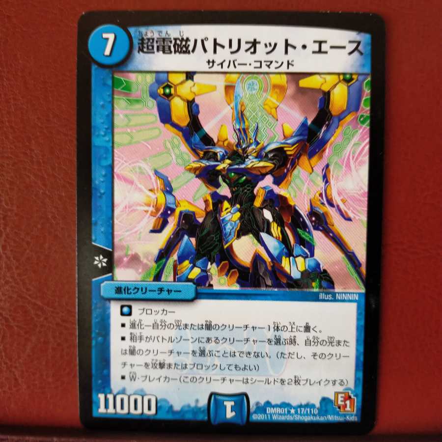 Discount on old6605 set Psychic Electromagnetic Patriot Ace