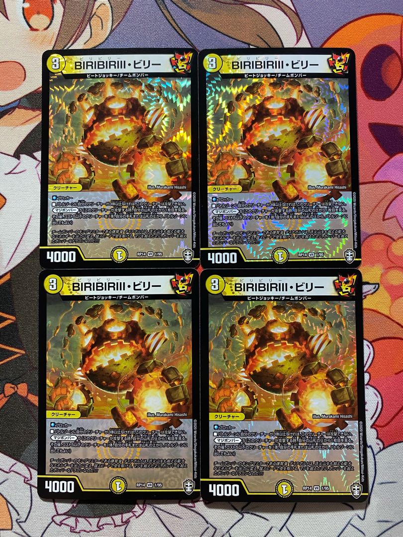 BILIBIRIII, BILIBIRIII, BILIBIRIII, BILIBIRIII, BILIBIRIII