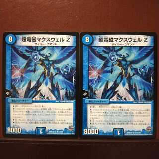 old6607セット割引　超電磁マクスウェル Z