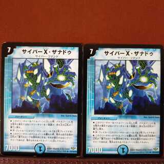 old6608 Set Discount Cyber X Xanadu (Normal)