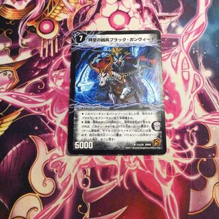 時空の凶兵ブラック・ガンヴィート｜凶刀の覚醒者ダークネス・ガンヴィート