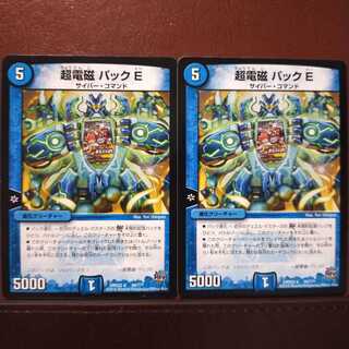 old6613 set discount Psychic Electromagnetic Pack E