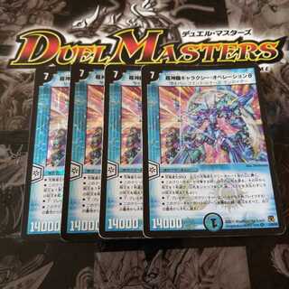 超神羅ギャラクシー・オペレーションθ