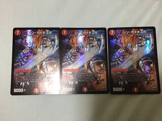 シン・ガイギンガ