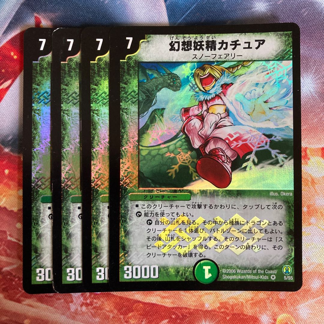 幻想妖精カチュア