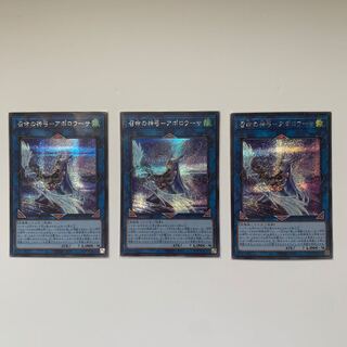 Divine Bow of Calling - Apollousa (Different Illustration Version)