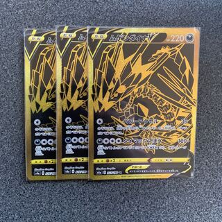 ムゲンダイナVMAX UR