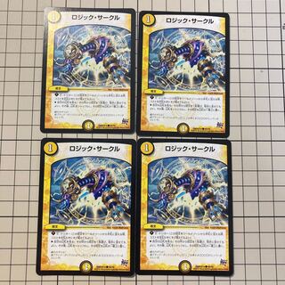 ロジック・サークル