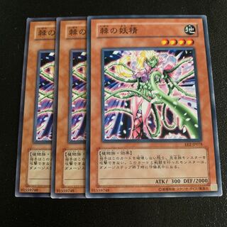 棘の妖精 ノーマル