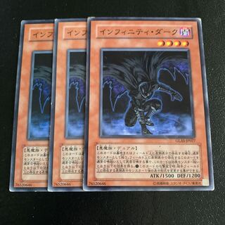 インフィニティ・ダーク ノーマル