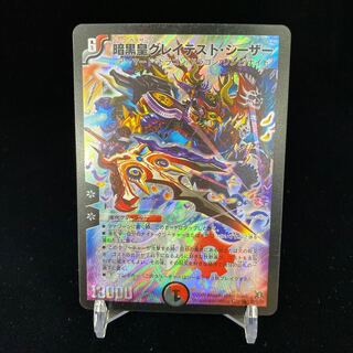 Darkness Emperor Greatest Caesar SR Early